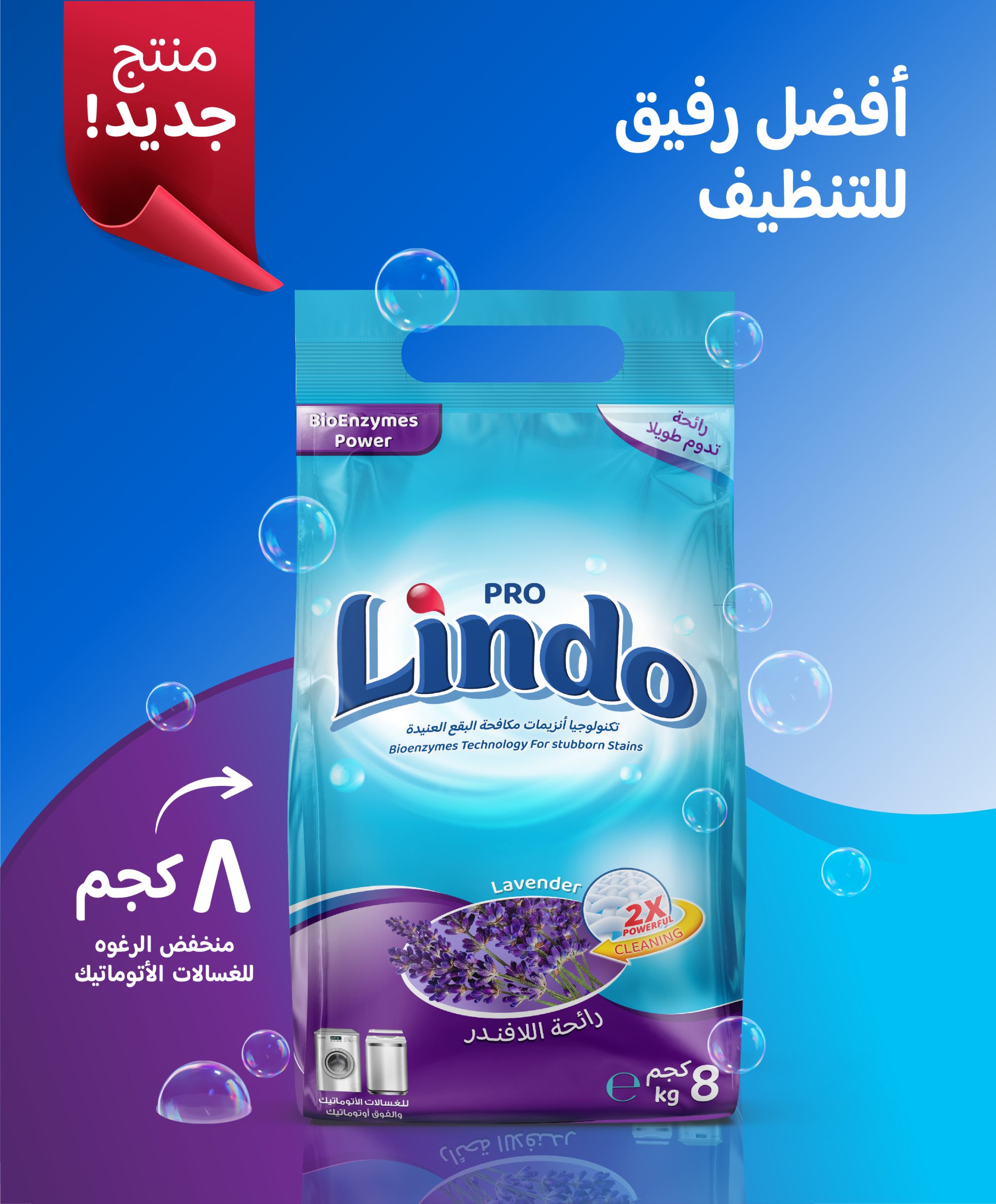 Lindo – Best Cleaning Companion
